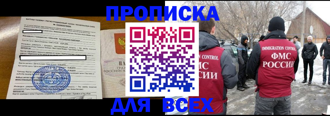где прописаться в Старом Осколе