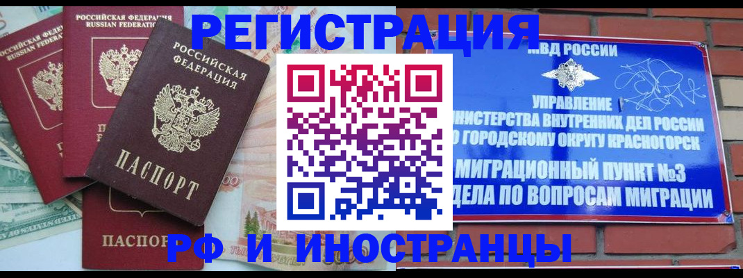 прописка для кредита в Старом Осколе