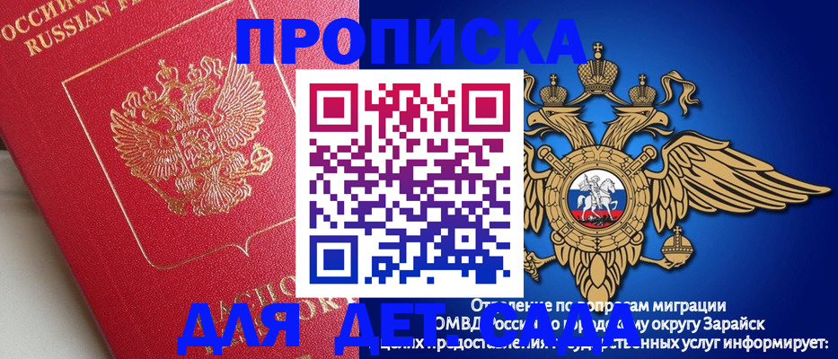 прописка в квартире в Старом Осколе