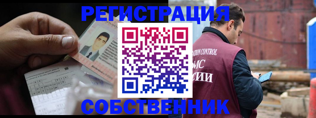 регистрация в Старом Осколе