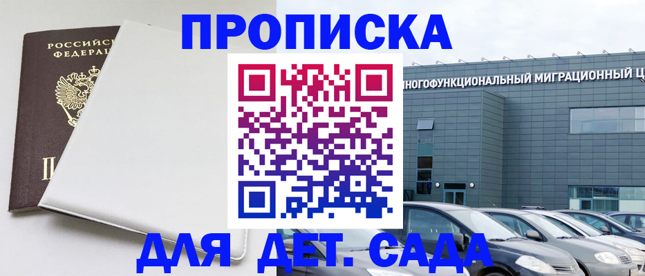 временная регистрация в квартире в Старом Осколе